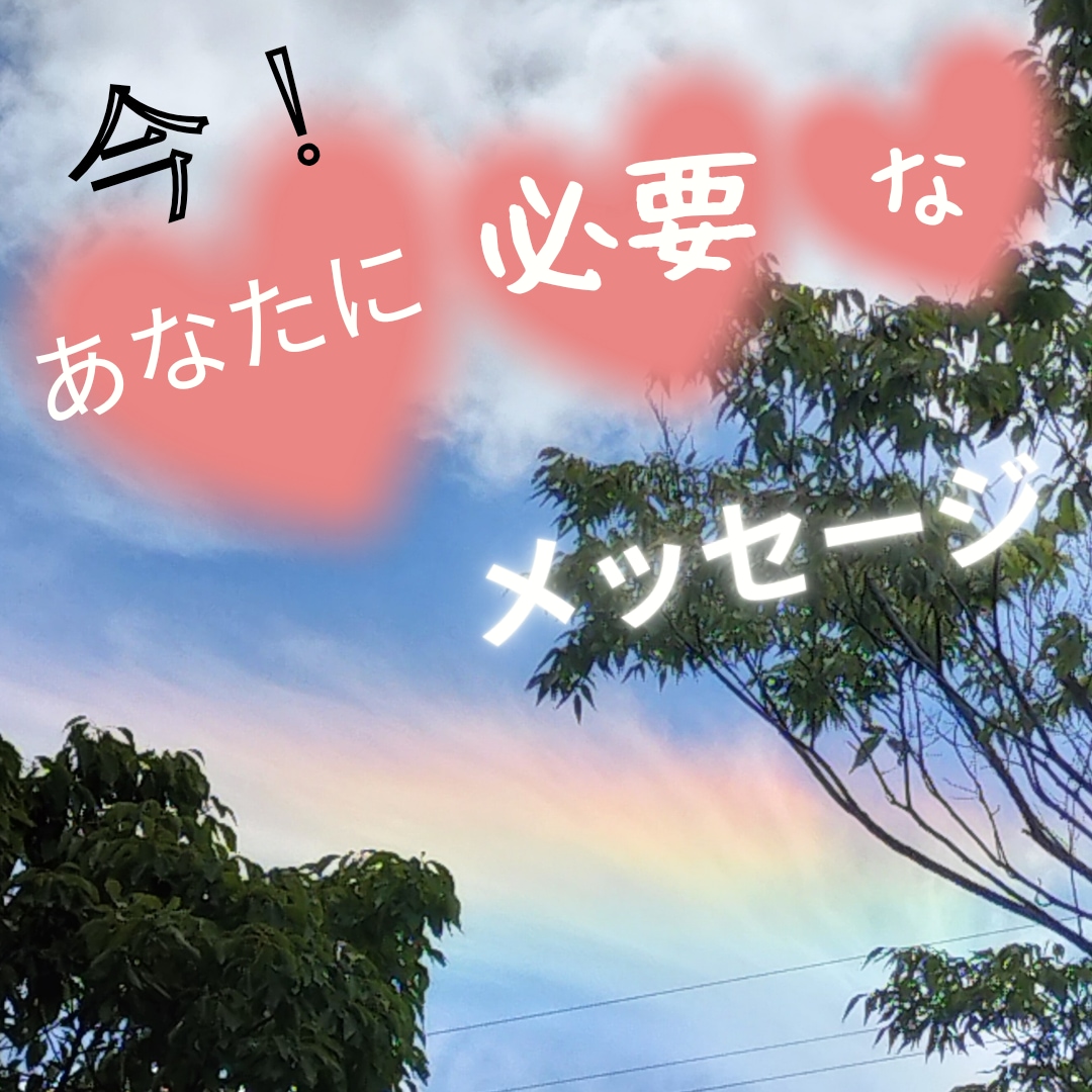 霊視鑑定で開運へ導きます どんな事も一人で悩まないで♡　少しの「気付き」で運命激変！ イメージ1