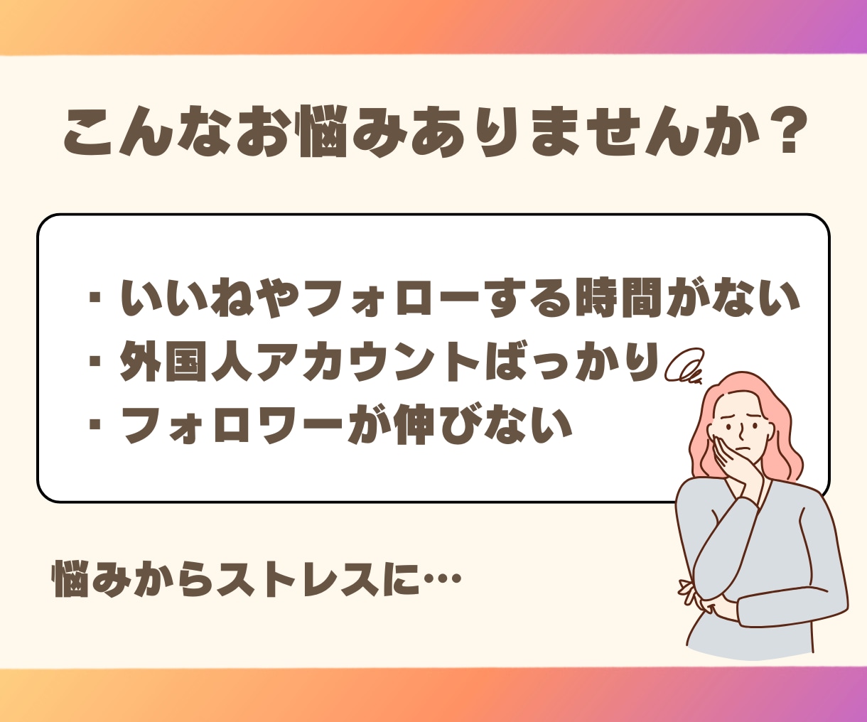 Instagramのいいね＆フォロー代行します 手作業で効率よく運用するサポートをします イメージ2