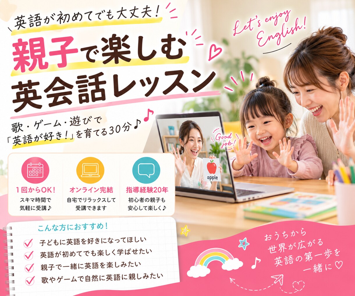英語が初めての親子に楽しい英会話レッスンをします 歌・ゲーム・会話で楽しく！英語が苦手なママも大歓迎♪ イメージ1