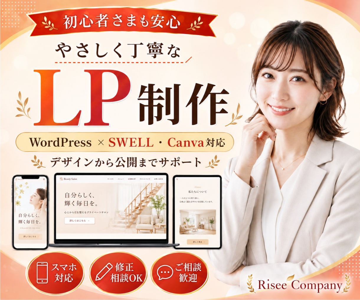 丁寧対応で集客につながるLPを制作します 格安でも妥協しない、見やすく伝わるLPをご提案します。 イメージ1