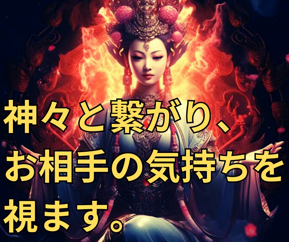 愛の秘策◆浮気・不倫占い◆相手の本心霊感鑑定します 見えない存在と繋がりお相手の本音を深読み★幸福未来へ導く イメージ3