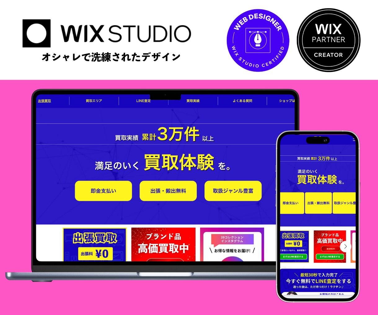 Wix認定Webデザイナーがホームページ作成します Wix Studioでオシャレなホームページを制作いたします イメージ6