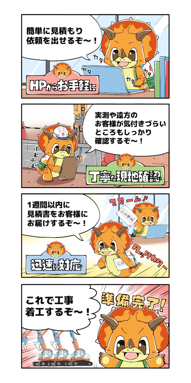 プロ漫画家が高品質の4コマ漫画を２本分制作します ★現役４コマ作家のシナリオサポート付！高品質漫画で集客を強化 イメージ6