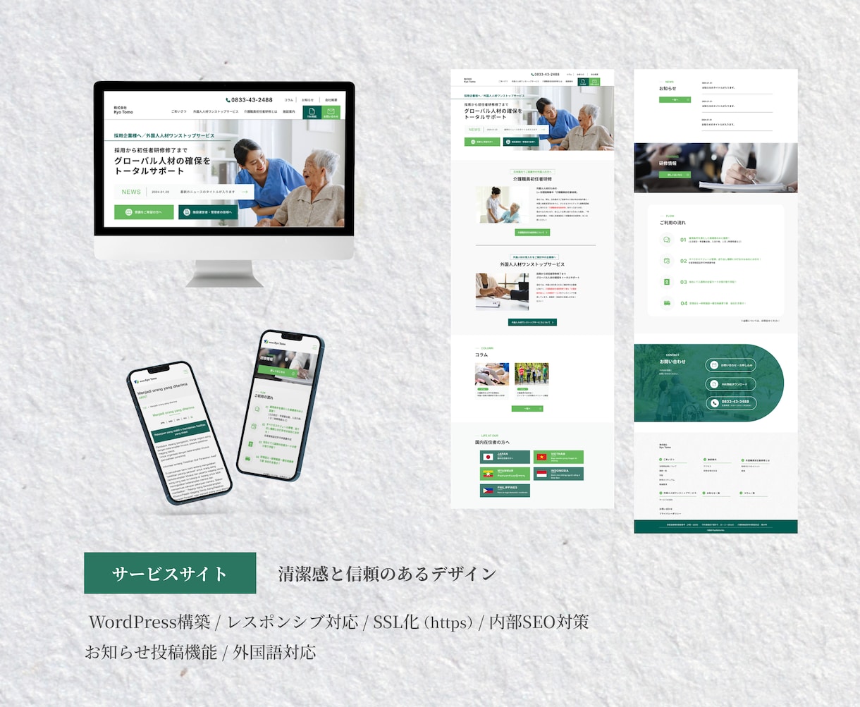 自分で更新できるホームページを制作します オーダーメイドで本格HPを制作します イメージ3