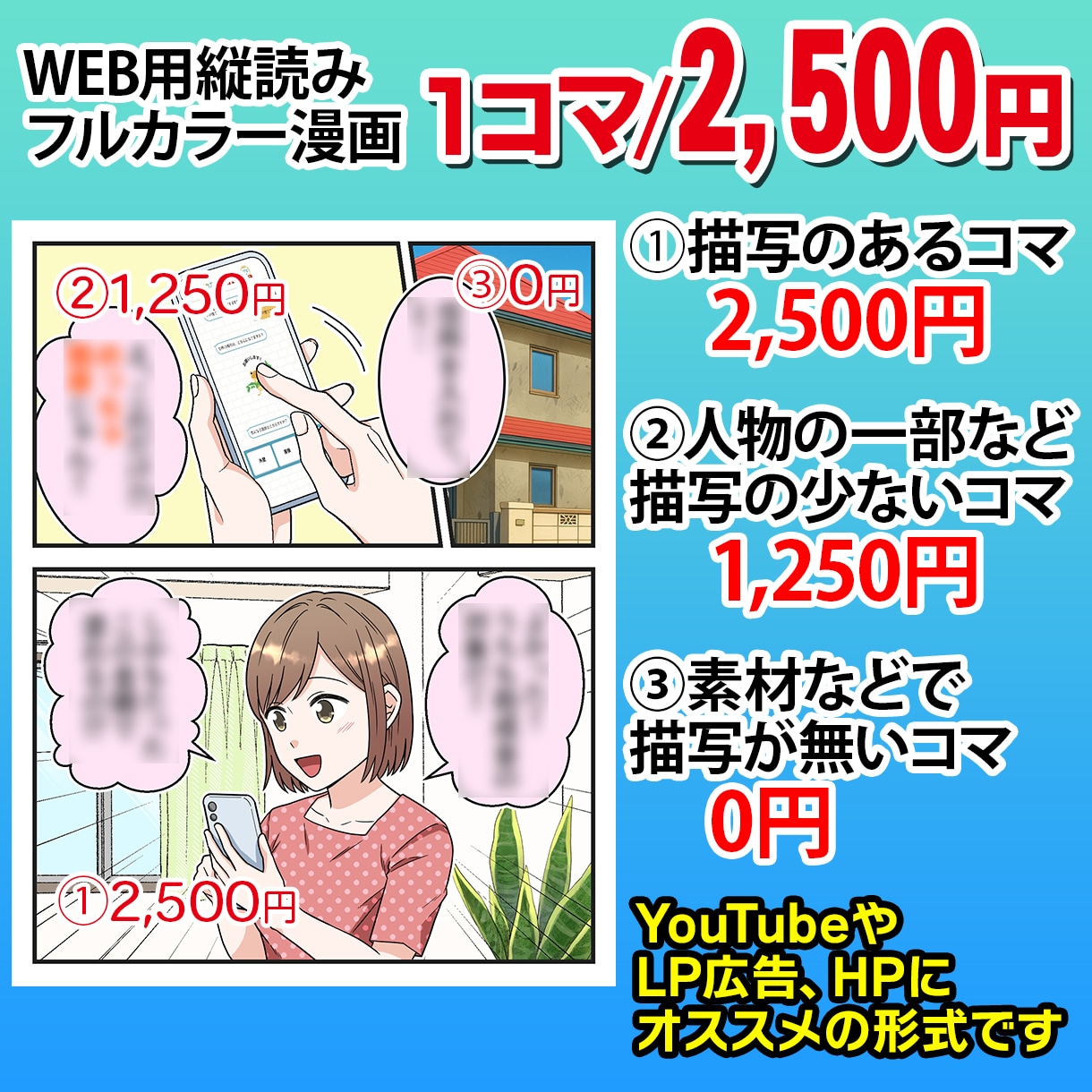 安く！早く！高品質！ “伝わる漫画”制作します YouTube・LP・SNS漫画制作｜シナリオ作成から対応 イメージ5