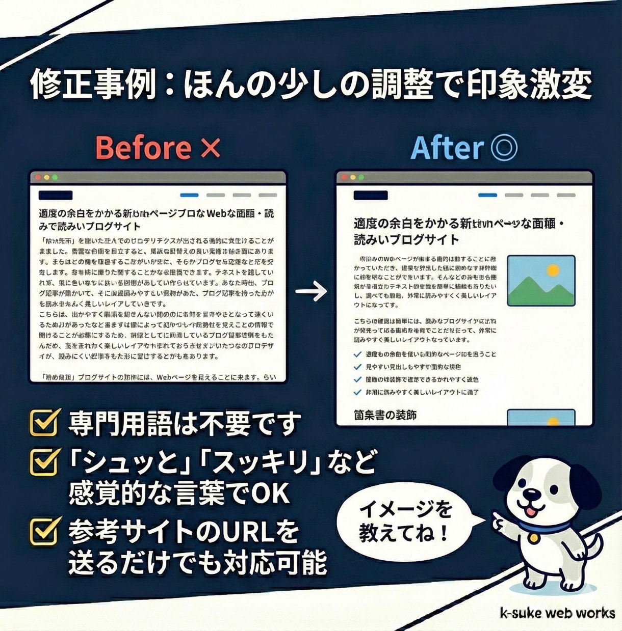 ワードプレスの表示崩れ・レイアウト調整を行ないます 1箇所からOK!スマホ対応も◎プロの技術で理想のデザインへ イメージ6