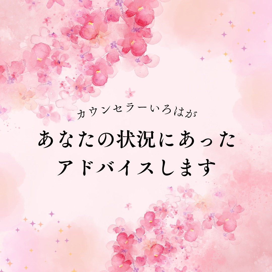 1週間チャット無制限！夫婦のお悩み整理します ◎好きな時にチャット◎関係修復◎本当のあなたと繋がるお手伝い イメージ6