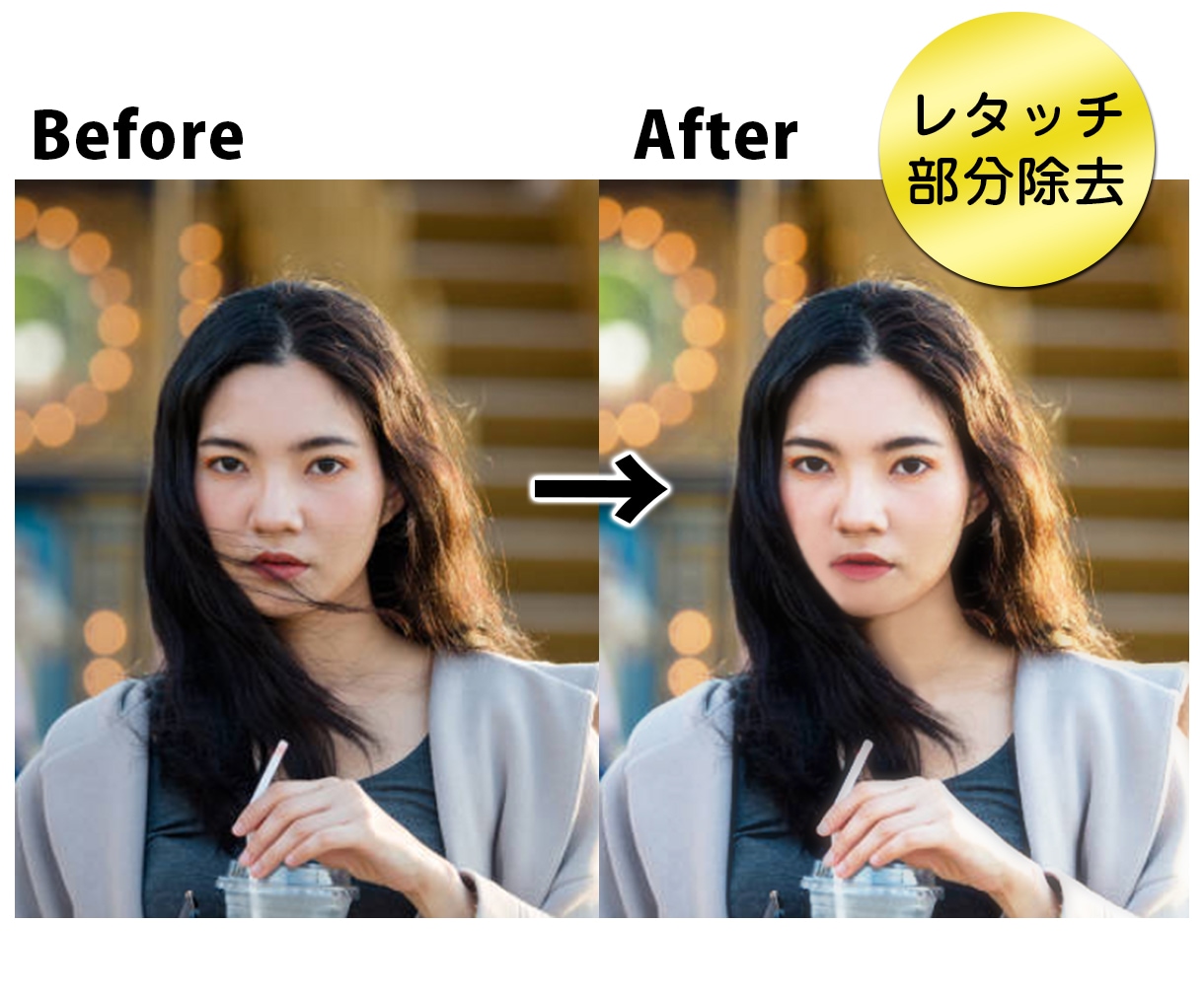 即日納品！写真のレタッチ・画像補正します 現役プロが格安でアプリで出来ないハイクオリティに加工！ イメージ5