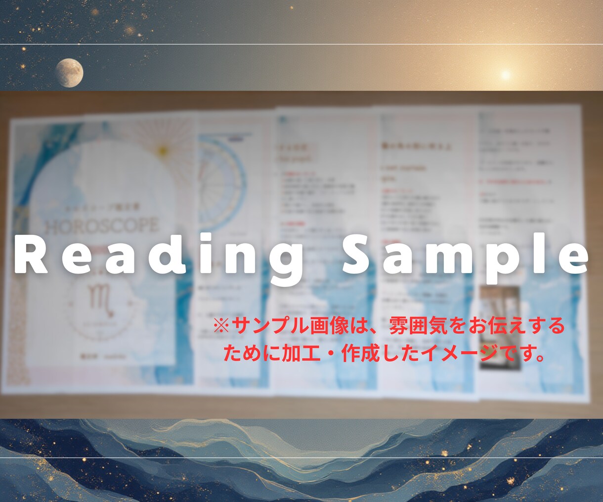 サビアンシンボルで資質を読み解きます ​​360の度数から読み解く、あなただけの物語 イメージ5