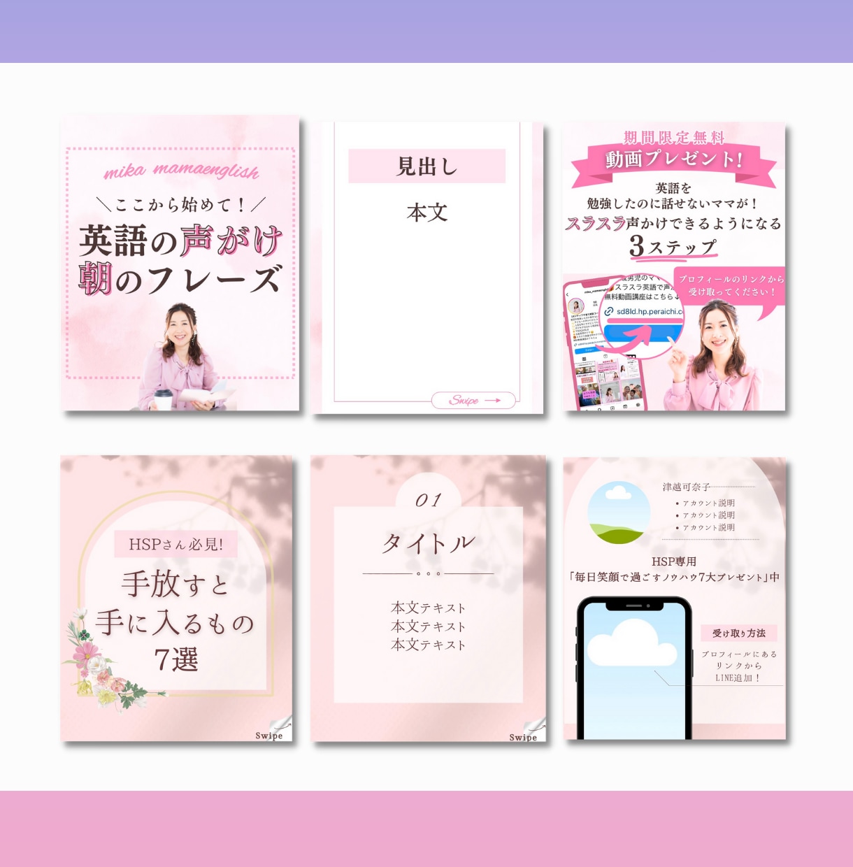 Instagram運用代行致します 女性に刺さるデザインが得意！めんどくさいインスタ更新は丸投げ イメージ9