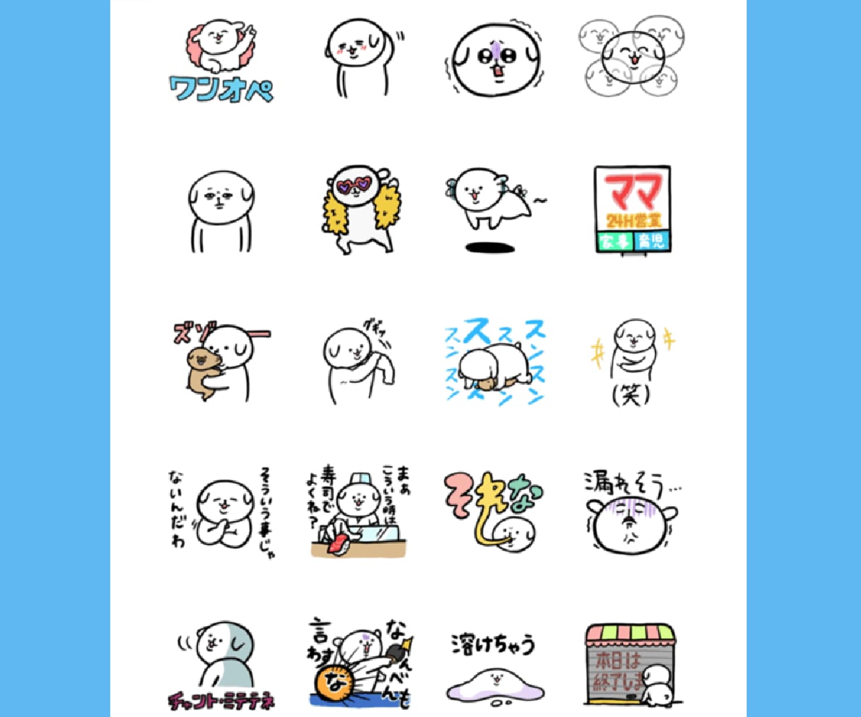 販売実績1000件！！ゆるシュールスタンプ作ります 思わず二度見！ゆるシュールな可愛さ イメージ11