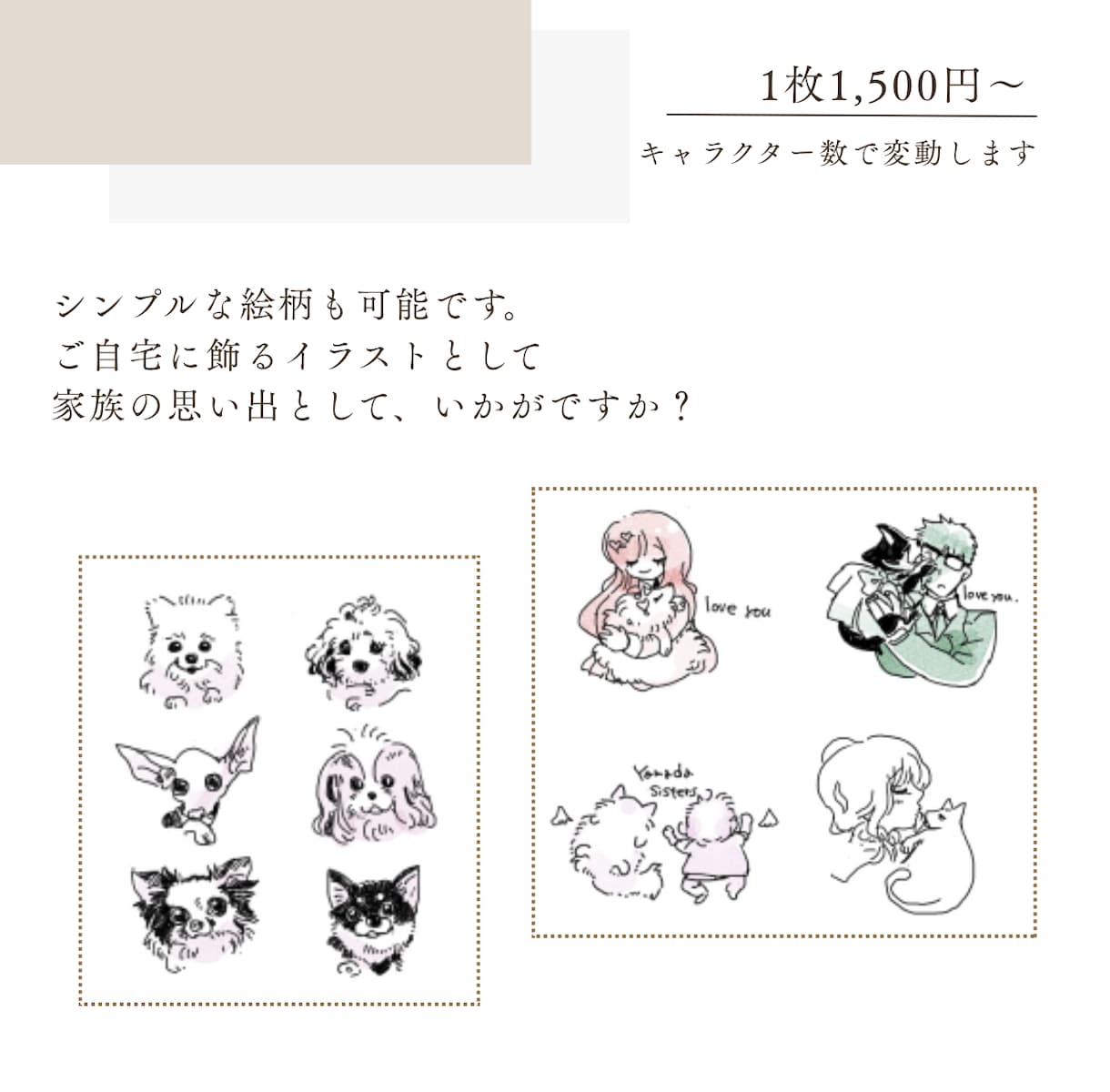 シンプルかわいい♡やさしい動物イラスト描きます おうちの子でもイメージでもOK！あなただけのイラストを制作 イメージ2