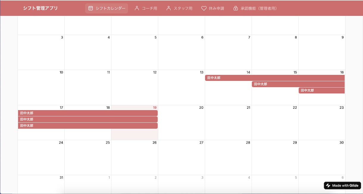 シフト管理Webアプリ制作代行します コーチ休み管理とスタッフのシフト管理で業務をラクに♪ イメージ2