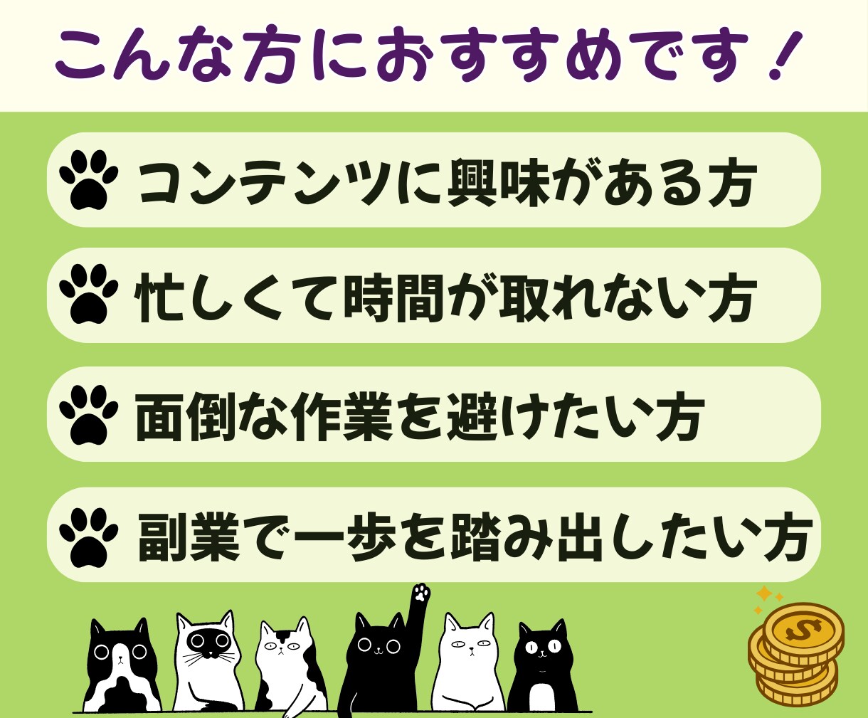 完成したコンテンツをまるっとお渡しいたします あなたは出品するだけでOK！商品作成はお任せください！ イメージ9