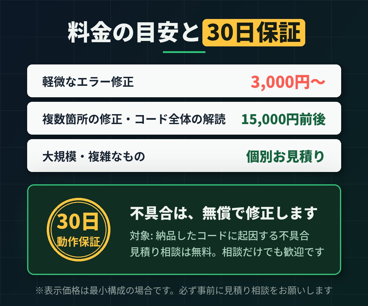 動かなくなったGAS、原因を特定して復旧します 原因の見立ては無料｜エラー解消・トリガー停止・コード解読 イメージ4