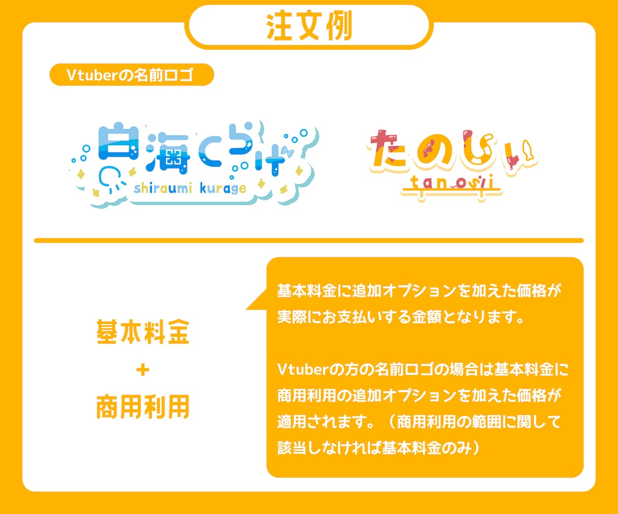 商用可！Vtuber名前ロゴやその他ロゴ作ります 初めての依頼でもすぐ簡単にできる注文テンプレートあり！！ イメージ3