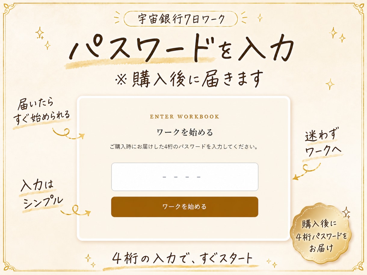 宇宙銀行と繋がり金運の器を開く7日ワークを届けます 宇宙銀行招福護符で最強の豊かさを受け取るアプリを配布 イメージ2