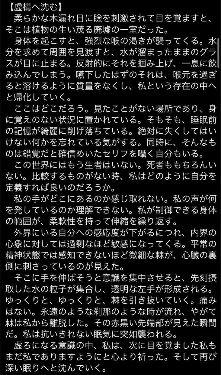 プロのシナリオライターが物語を執筆します 大切な人へのプレゼントにもおすすめ！画像は作品サンプルです。 イメージ3