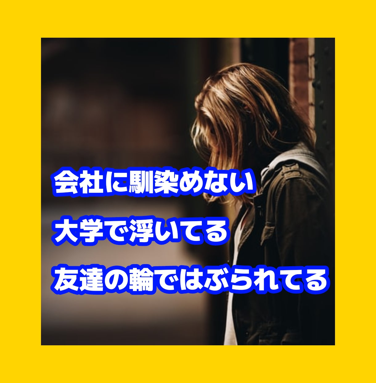 消えてしまいたくなる⭐繊細さん相談に今すぐのります 今すぐ話して生きづらくて⌚⏳️時々消えてしまいたくなる⏰ イメージ5