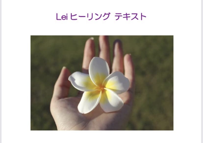 ヒーリング伝授！アチューメント致します ～大切な家族やペットにヒーリング出来るようになります♥️ イメージ5