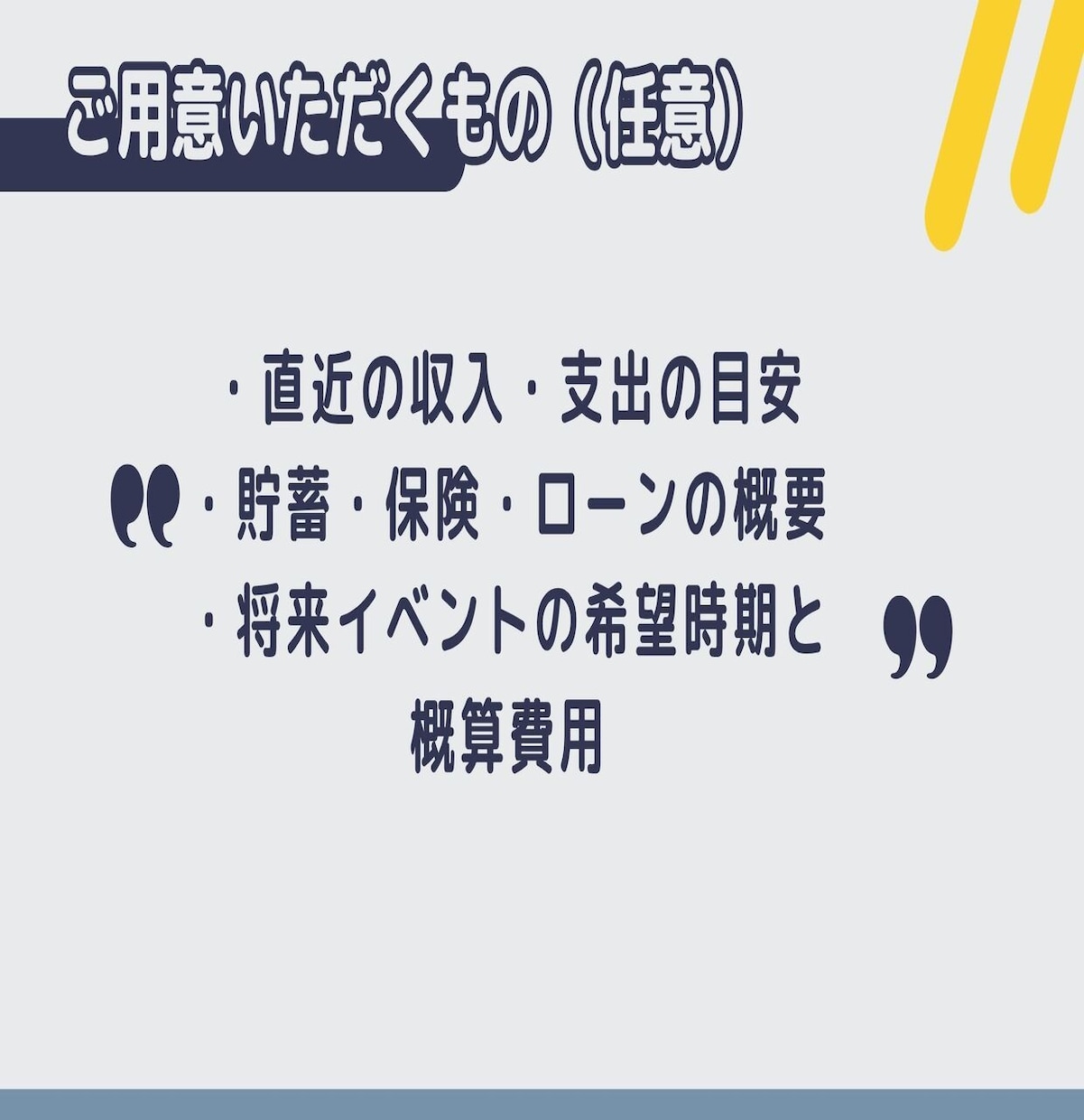 元メガバンク行員がライフプランの相談をします 投資・NISA・iDeCo・保険、なんでも相談承ります イメージ4