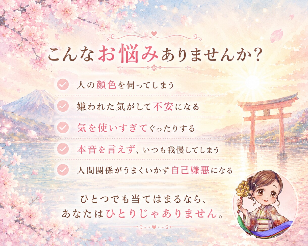 人目が気になりすぎて怖い…そのつらさを紐解きます 霊感オラクル×心理サポート｜外出するのが苦にならないあなたへ イメージ2
