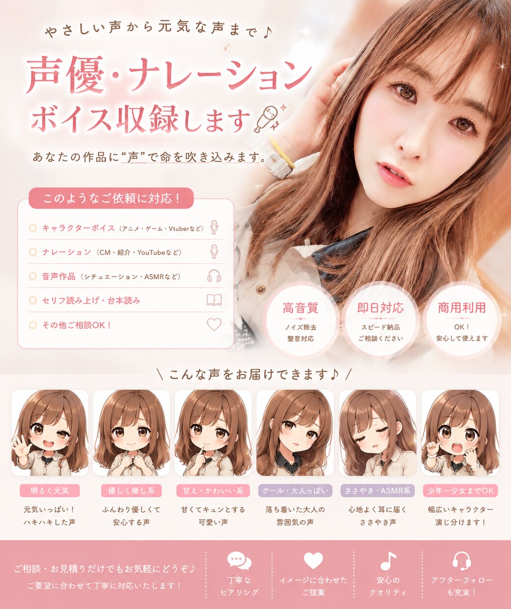 明るく自然な女性ボイスお届けしますます 元気！可愛い？！クール？！ナレーション幅広く対応いたします イメージ1