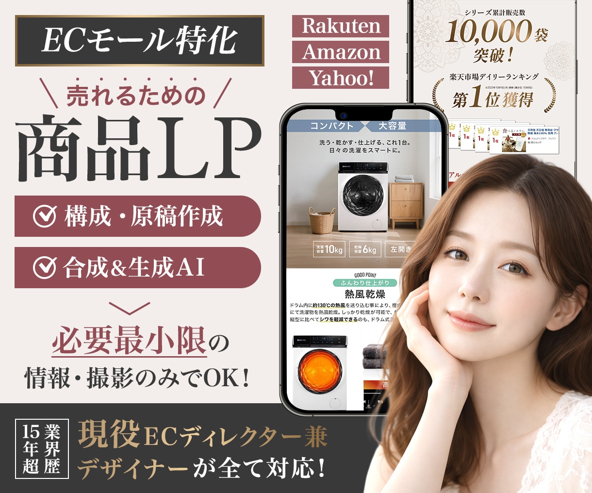 ECのプロが構成から商品画像を制作します 【初回限定価格】構成～デザインまで一貫対応 イメージ1