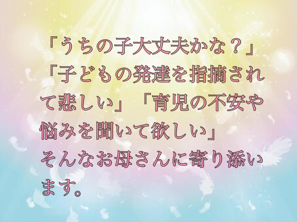 今すぐ話したい！愚痴も恋愛も子育てもお聞きします 心の休憩室 .｡.:*1人で抱えないで。あなたの味方だよ。 イメージ2
