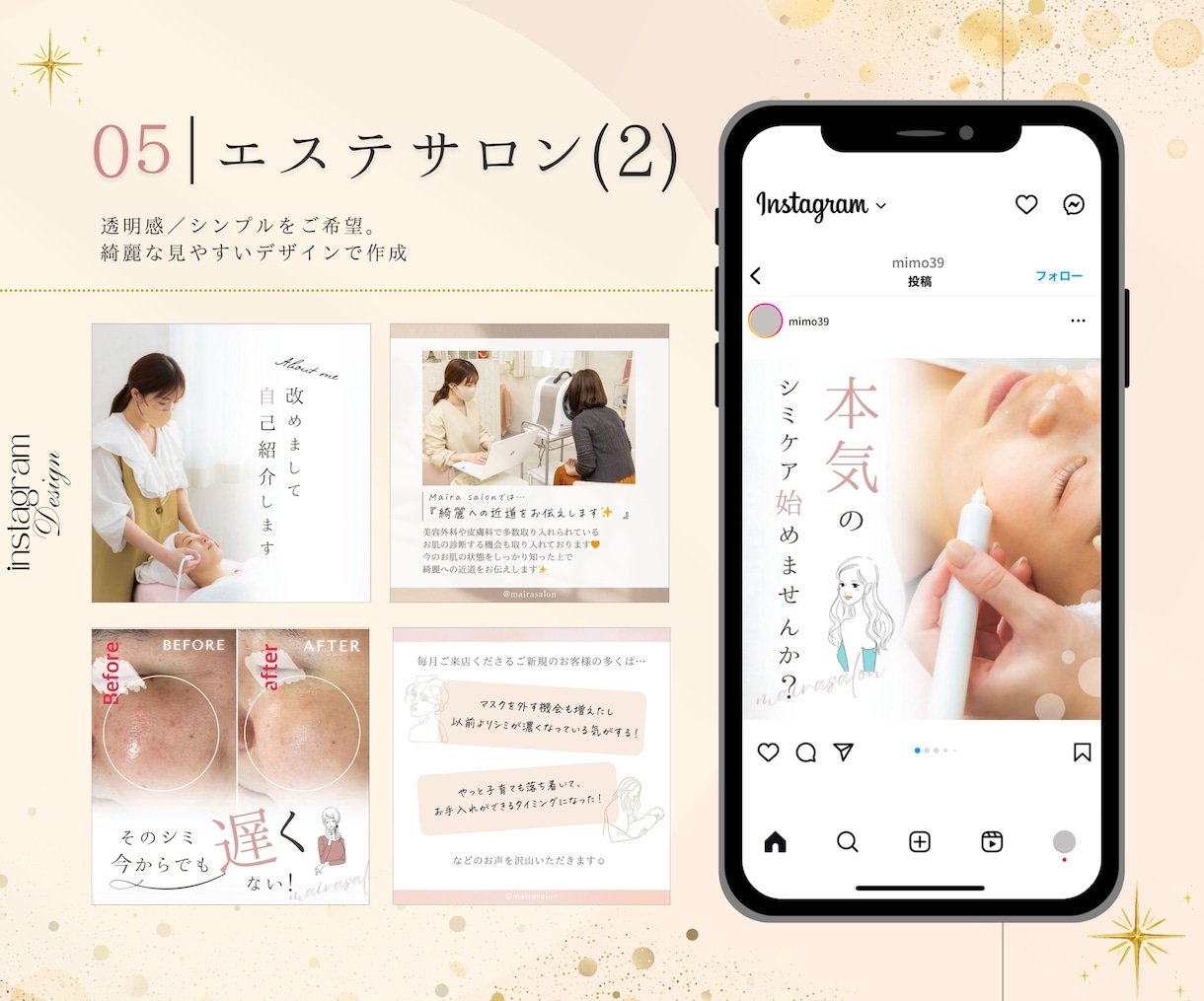 大人女性が＼トキメク／インスタ運用サポートます 【プラチナ認定】編集可能なテンプレもプレゼント★ イメージ6
