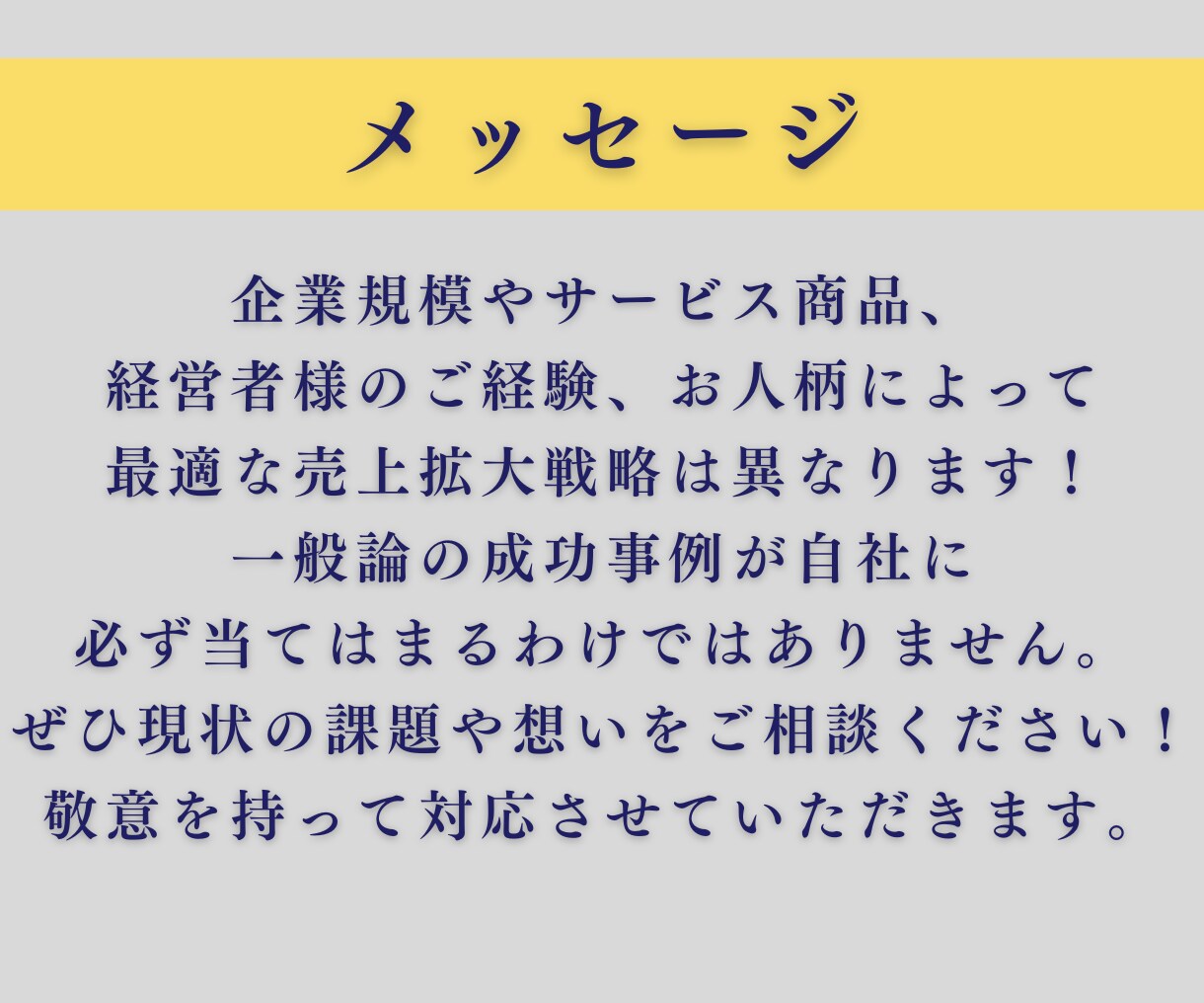 元営業立上げ責任者が、「最初の売上」を共に創ります 一般論ではなく、あなたの事業に合う、オーダーメイド支援を実現 イメージ6
