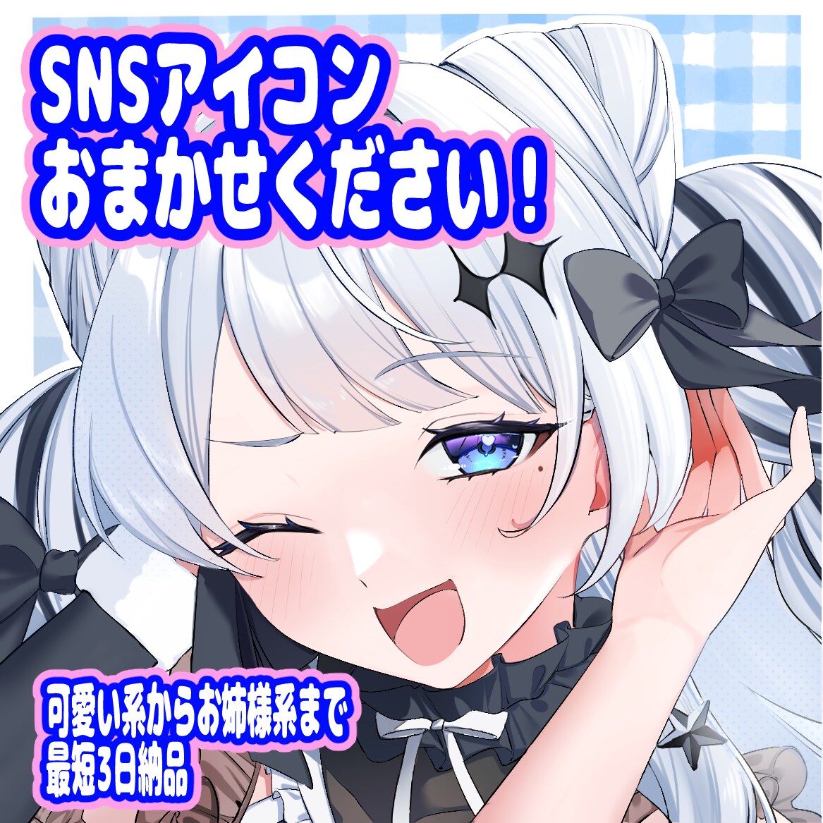 SNSアイコンイラスト描きます 可愛い系から美人系、幅広く対応できます！ イメージ1