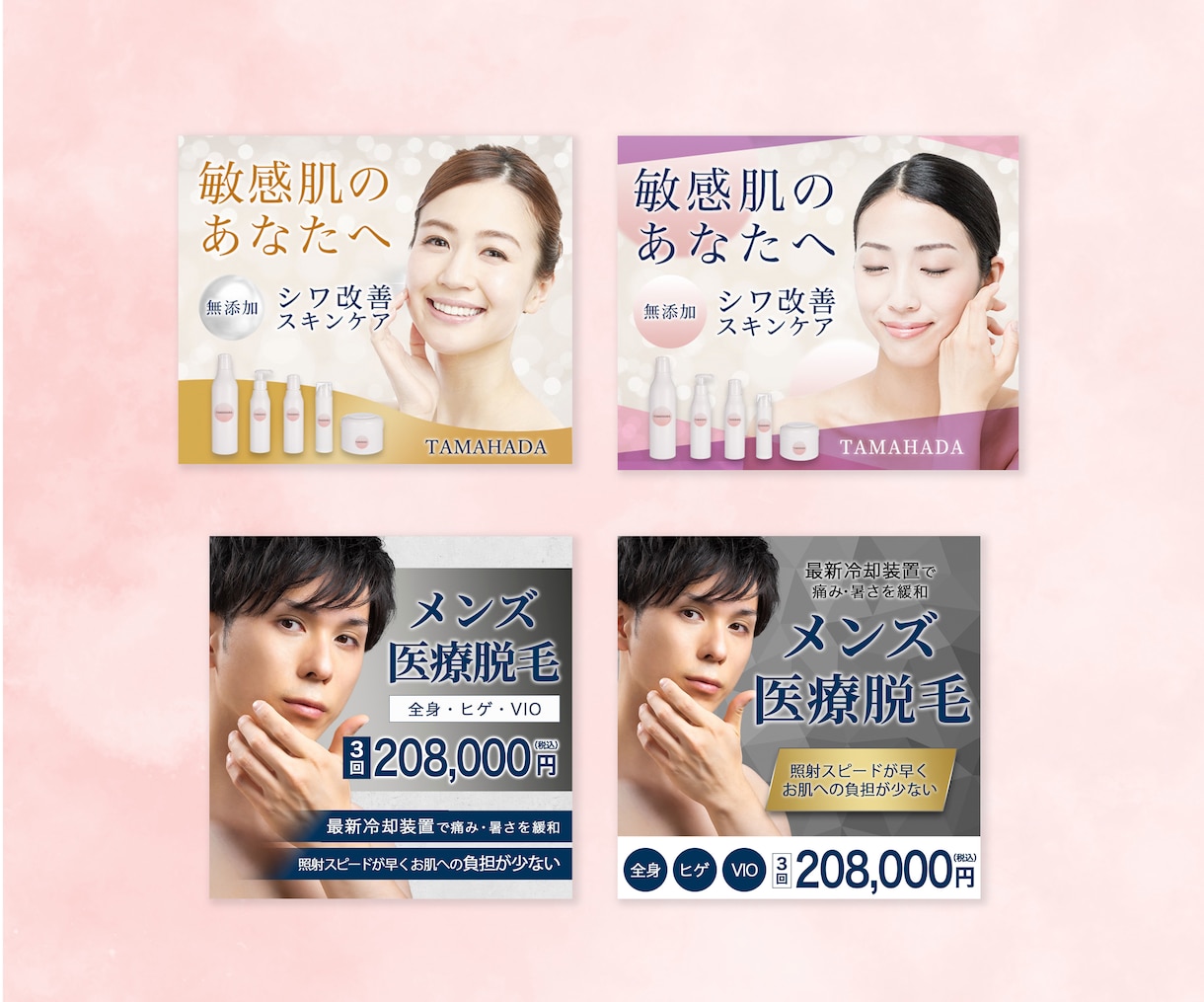 サロン集客お手伝い!女性らしいWeb画像作ります 親切丁寧!高品質!低価格!修正3回まで無料! イメージ7