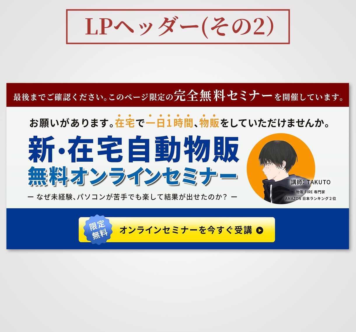 ３秒で魅力が120％伝わるバナーをプロが作成します 思わずクリックしてしまう広告バナーやサムネイルをデザイン！ イメージ3