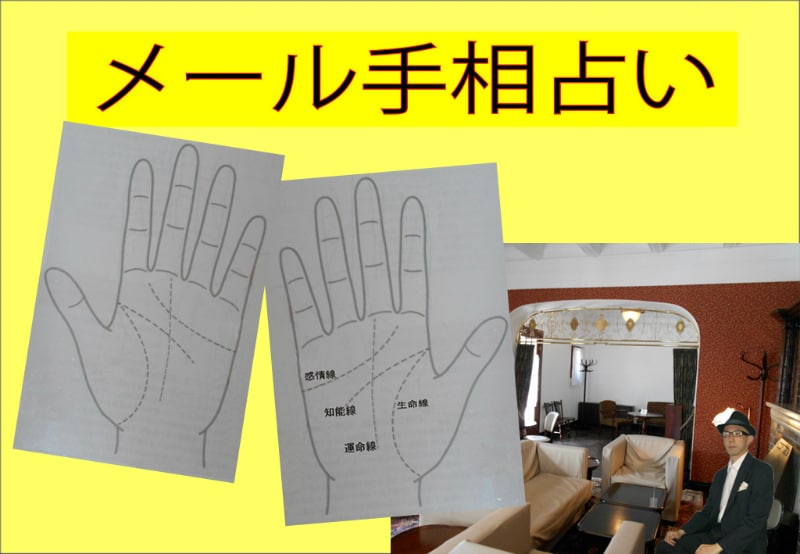 手相占いなどで、運気や性格などを読み解きます ＡＩも導入し、より精度がアップ！迷いや不安が一気に解消します イメージ2
