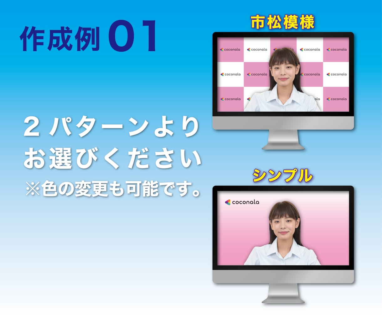 ロゴを使ったバーチャル背景画像を作ります ロゴで会社名が伝わる!ご自宅でもプライバシーが守れます! イメージ2
