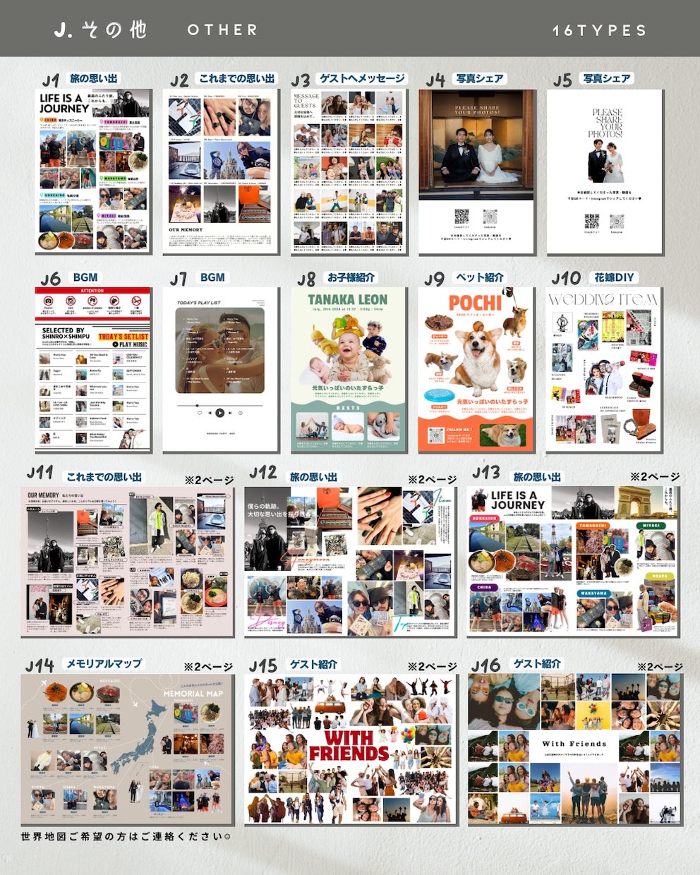 自由にカスタム◎選べるプロフィールブック作れます 100種類以上のデザイン♡世界にひとつの1冊がスマホで簡単に イメージ10