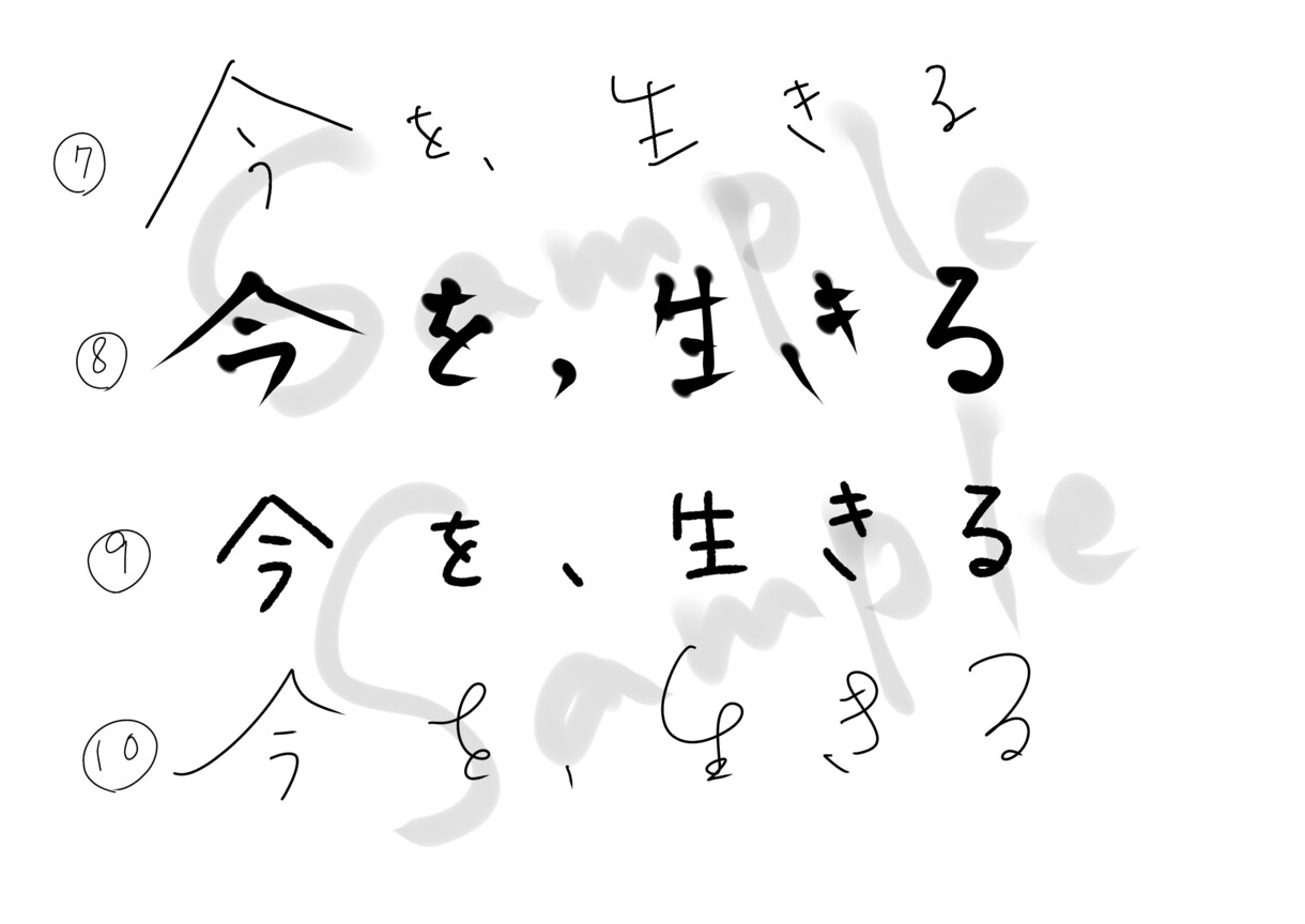 商用利用可！！心を込めて文字を手書きします 低価格で！いろんなデザインからお選びください イメージ3