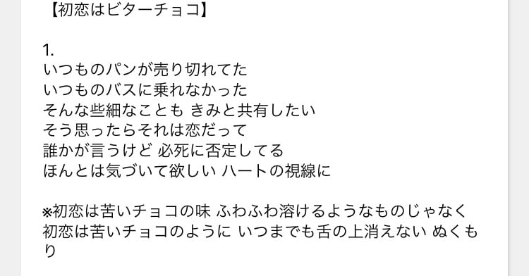 心に響く、あなただけの歌詞を作ります 歌詞が思いつかない、自分の恋愛を歌にしたい方にオススメ！ イメージ3