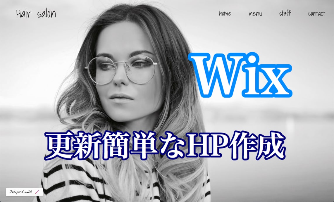 WIXでホームページ制作いたします 簡単更新・スマホ対応・SEO対策！すべて料金に含まれます！ イメージ4