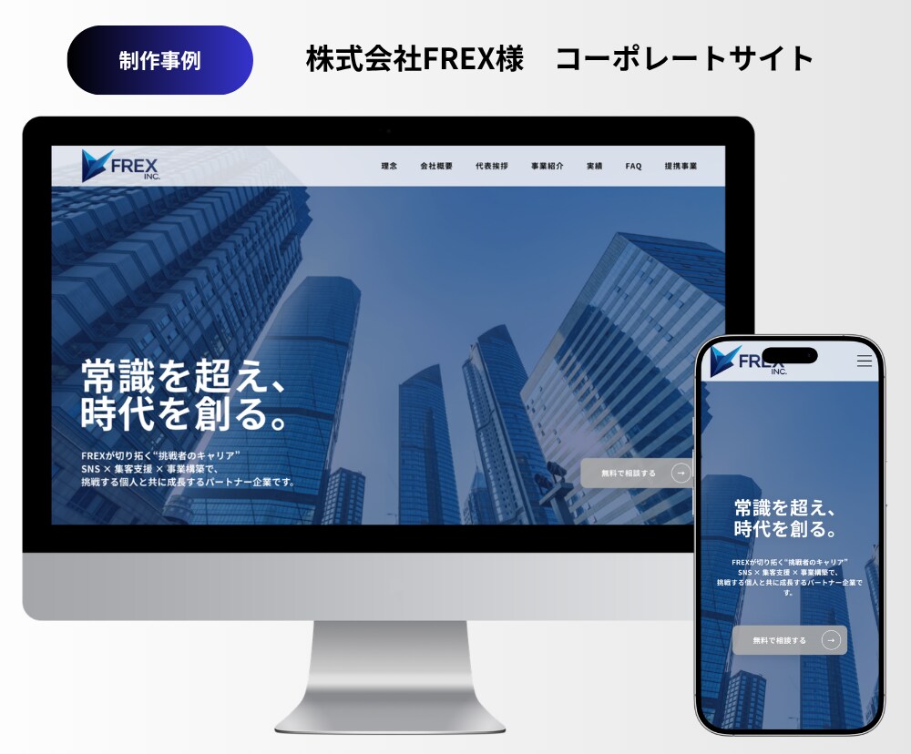 中小企業・店舗様の伝わるホームページを制作します "伝わって・問い合わせが来る"を優先したホームページ制作 イメージ7
