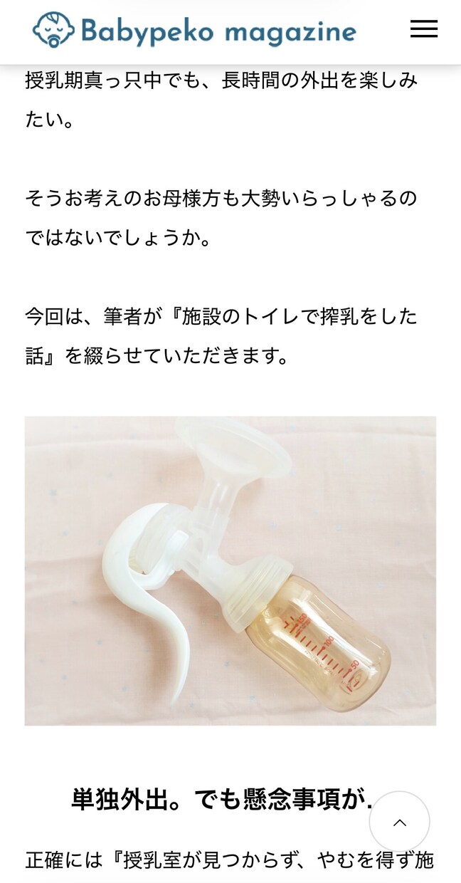 精神科看護師が信頼される医療・育児記事を作成します 企業様も個人の方も。専門性×人の温度が伝わる言葉を届けます イメージ5
