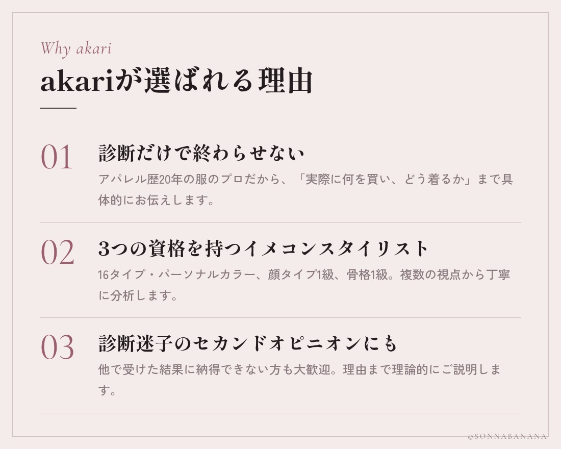 16タイプ｜服のプロがパーソナルカラー診断します 4シーズンをさらに細かく分析。26ページの資料付き イメージ8