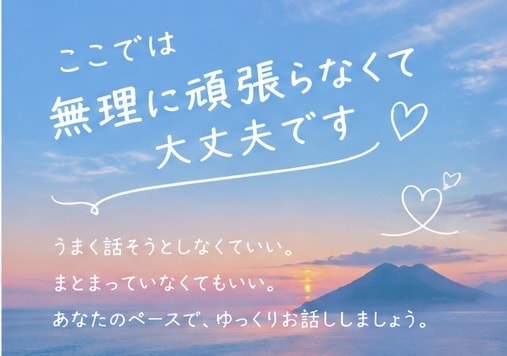 頑張りすぎたあなたの心に寄り添います 愚痴も弱音も大丈夫♪否定せずじっくりお話聞きます イメージ3