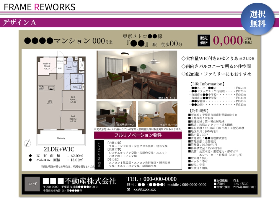 不動産経験者が売れるマイソク作成しますます 不動産の現場経験で作る“売れるマイソク” イメージ2