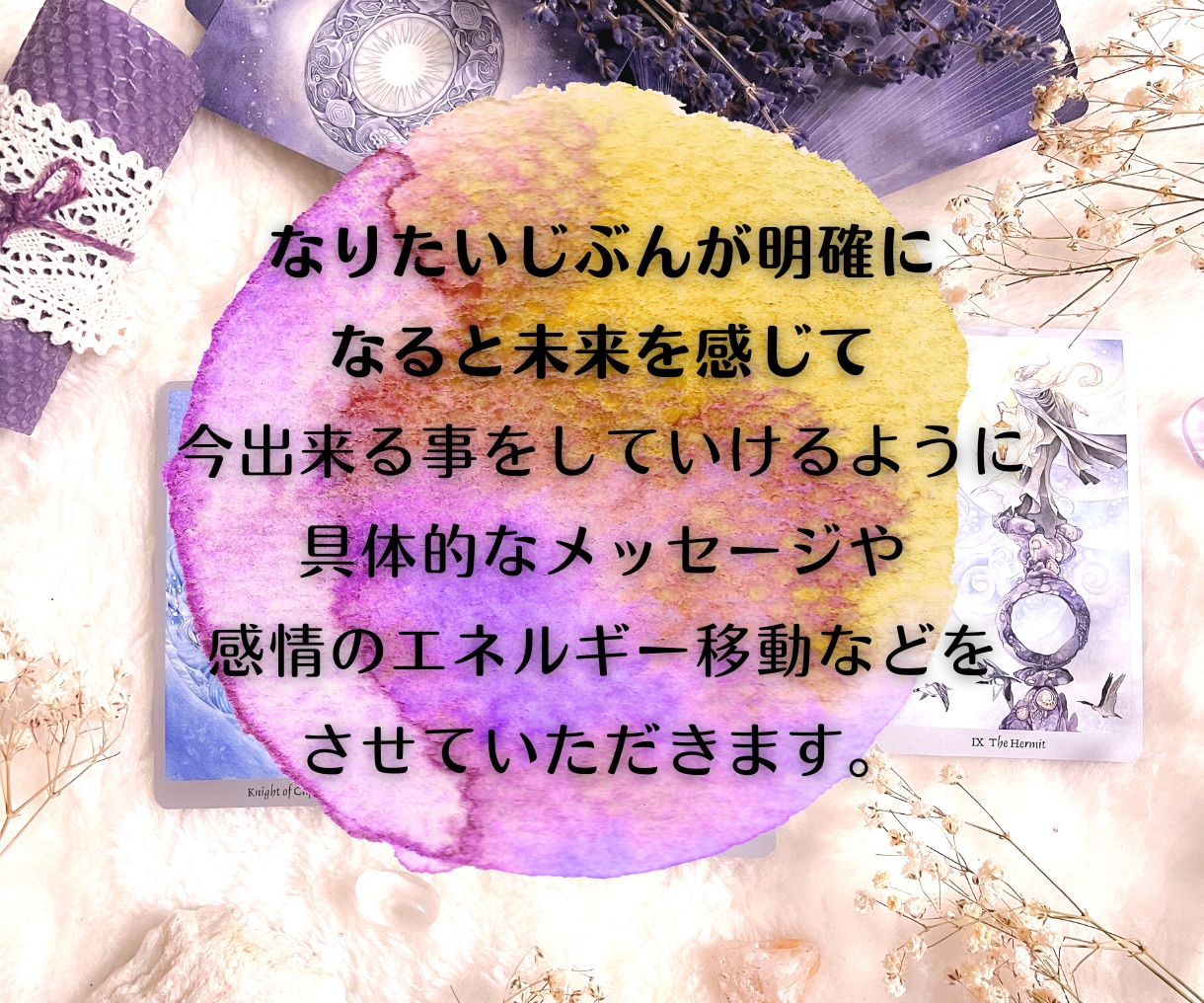 潜在意識のブロック解放をして未来フォーカスします イメージが行動に結びつかず一歩踏み出せない原因を知りたい。 イメージ9