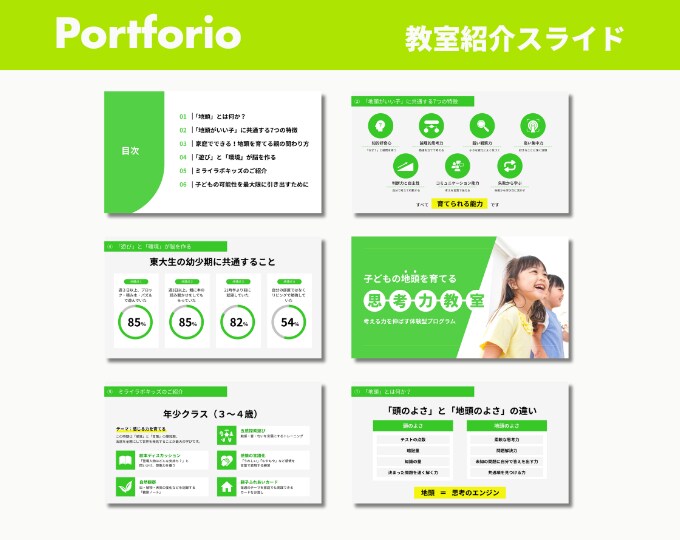 構成からお任せ！伝わるスライド資料を作成します 原稿・メモから、構成・図解まで対応します イメージ7