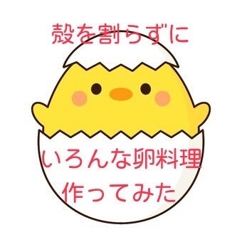 自由研究！少し手を加えるだけで完成します 「なぜポテトチップスは曲がるの？」 イメージ2