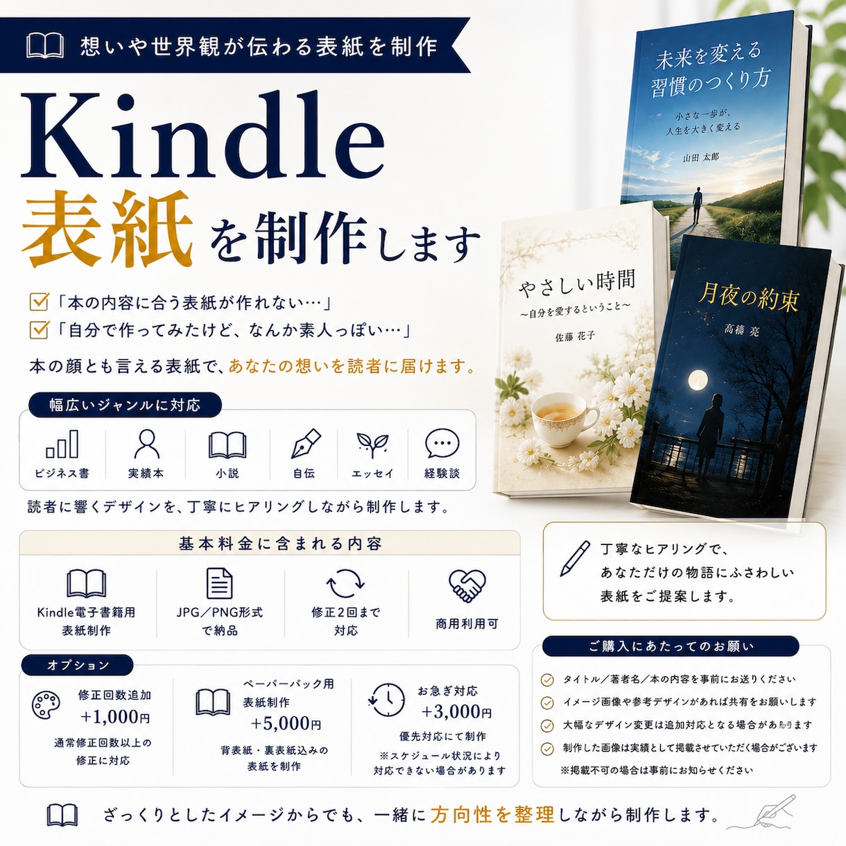 Kindle電子書籍の表紙を制作します 実績本・小説・自伝など世界観や届けたい想いに合わせて表紙制作 イメージ1