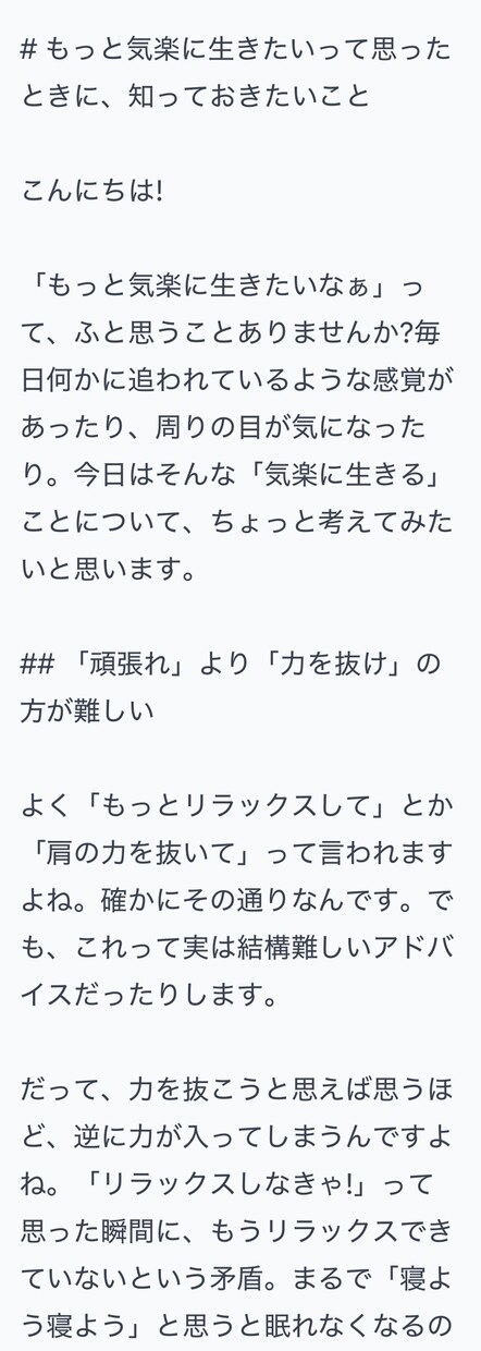 即日【最安】想いを1500文字のブログ記事にします 箇条書きのメモでもOK！思いついたことを何でも！ イメージ5